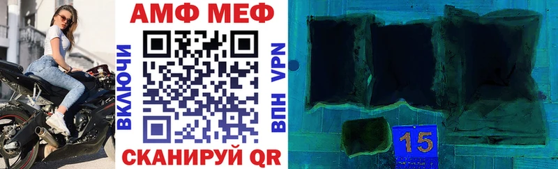 АМФ 97%  Купить закладки  Ветлуга 