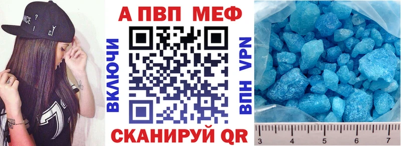 Купить  Ветлуга  Alpha-PVP СК КРИС 