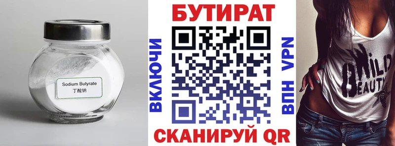 Бутират оксибутират Ветлуга