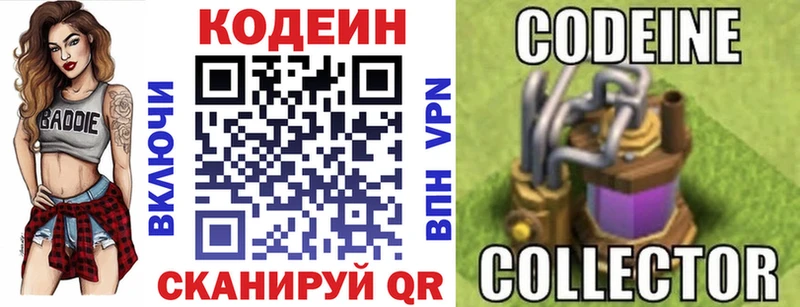 Купить где  Ветлуга  Кодеиновый сироп Lean напиток Lean (лин) 