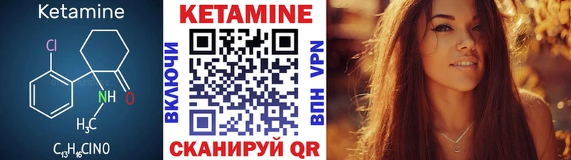 Купить закладки  Ветлуга  КЕТАМИН VHQ 