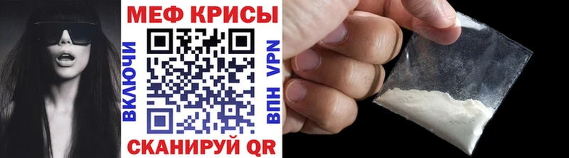 Меф mephedrone  Купить закладки  Ветлуга 