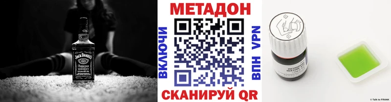 Купить  Ветлуга  Метадон кристалл 